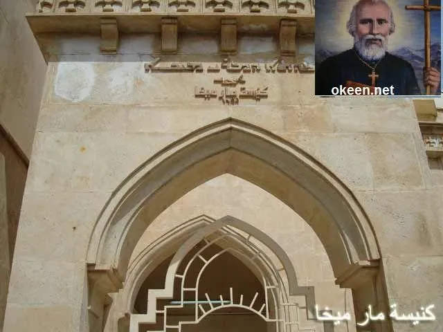 The Monastery of Mar Mikhael